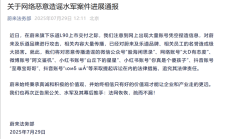 蔚来通报网络水军恶意造谣:已起诉“大D有态度、阿文鉴机”等账号