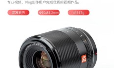 消息称唯卓仕正开发变焦 AF 镜头,明年推出 L 卡口自动对焦产品