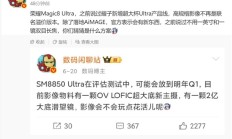 大家绝对没见过的高端旗舰！荣耀Magic8系列新增Ultra版