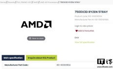 AMD R5 7500X3D现身：入门级Zen4游戏处理器，预计 CES 2026 发布