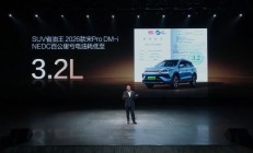 2026款比亚迪宋Pro DM-i上市：百公里亏电油耗3.2L、续航1508km