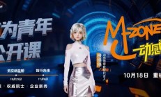 宇树陈立预测：三十年后结婚“三大件”可能是算力、算法、机器人