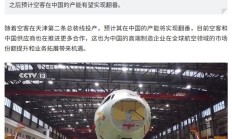 空客在中国产能将实现翻番，天津第二条 A320 系列飞机总装线投产